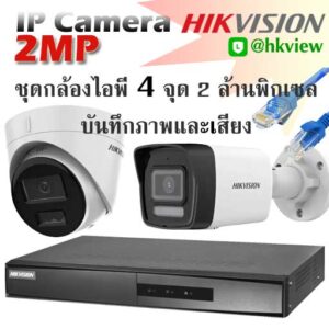 hikvision ip camera 2mp audio set4