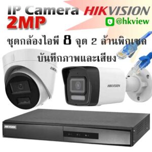 hikvision ip camera 2mp audio set8