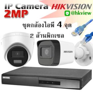 hikvision ip camera 2mp set4