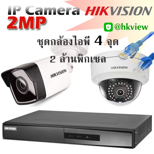 hikvision ipcamera 2mp set4
